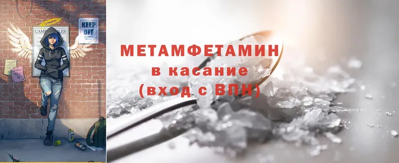 Первитин Methamphetamine  Анадырь 